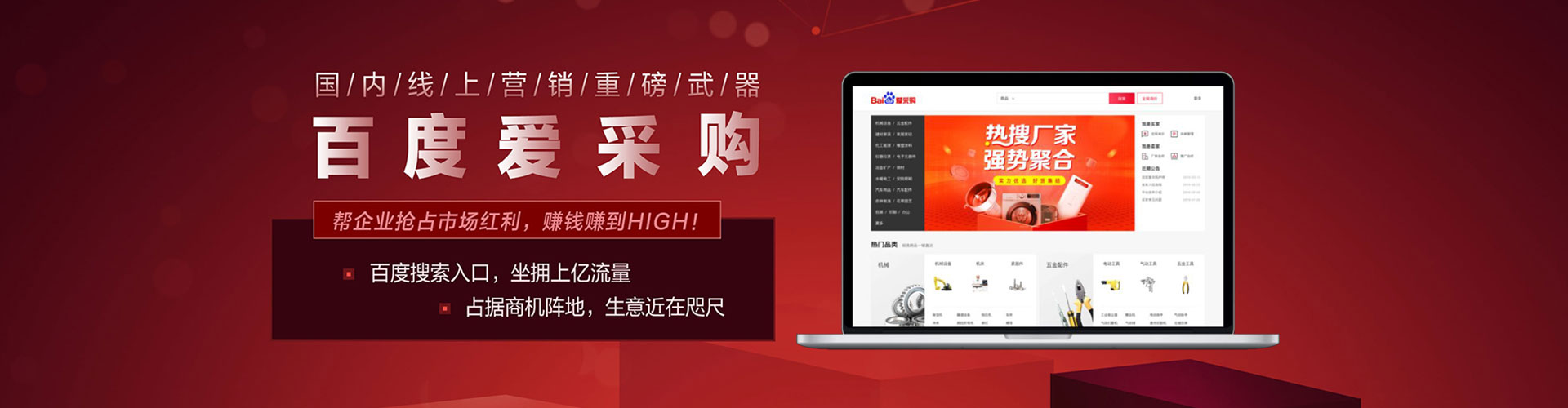 应县百度运营推广
