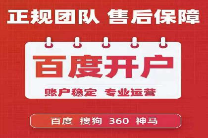 解析SEM竞价托管的三大成功要素